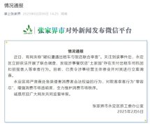 网友称“疑似遭遇出租车与饭店联